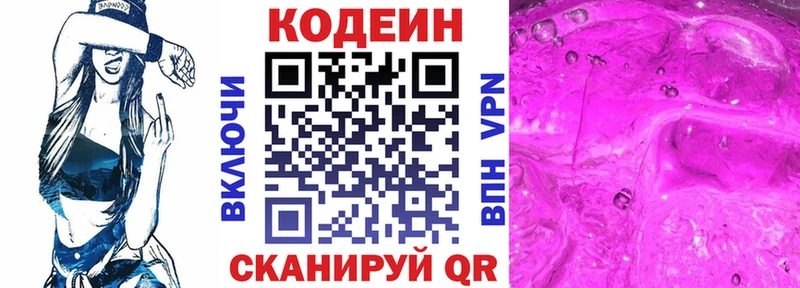 OMG tor  Заволжье  Кодеиновый сироп Lean напиток Lean (лин)  где купить наркоту 
