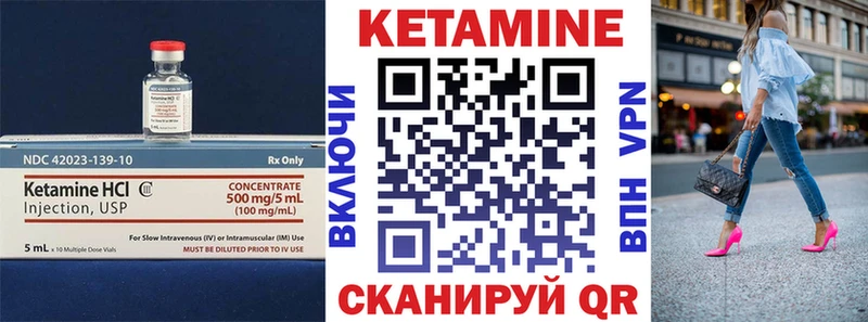 КЕТАМИН VHQ  Заволжье 