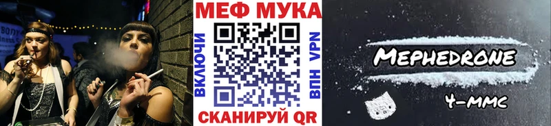 Мефедрон mephedrone  Заволжье 